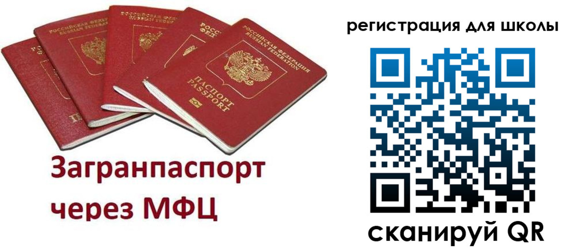 найти адрес прописки в Муравленко