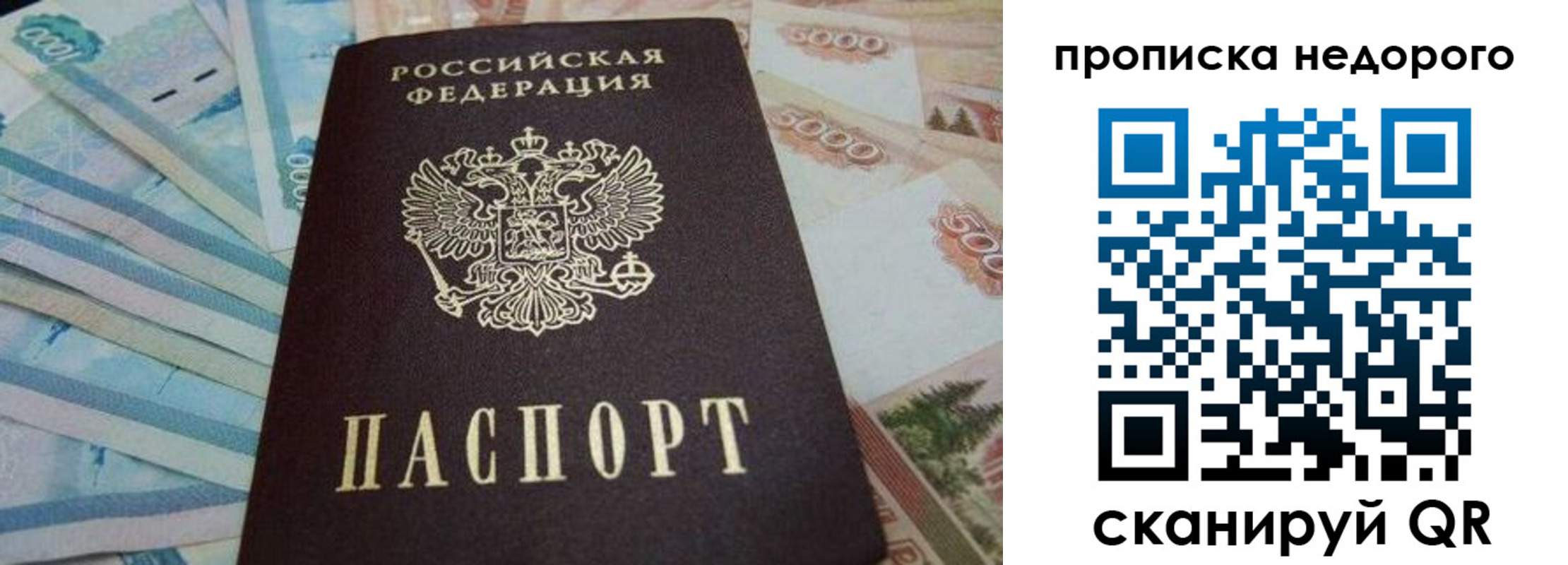 временная регистрация поиск в Муравленко
