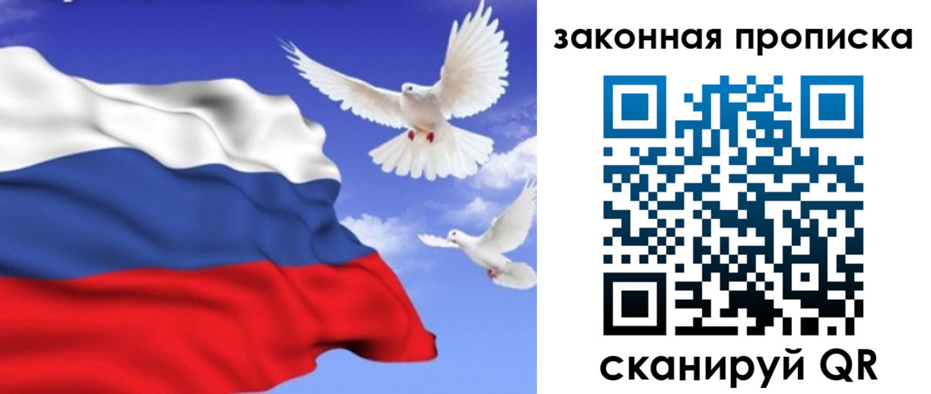 регистрация в Муравленко