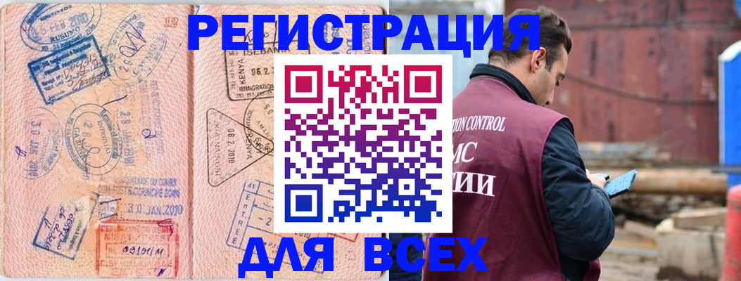 временная прописка в Муравленко