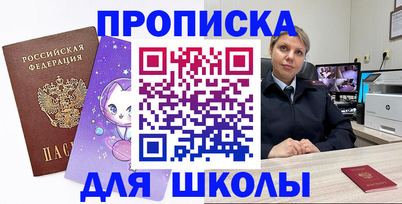 прописка паспорт в Муравленко