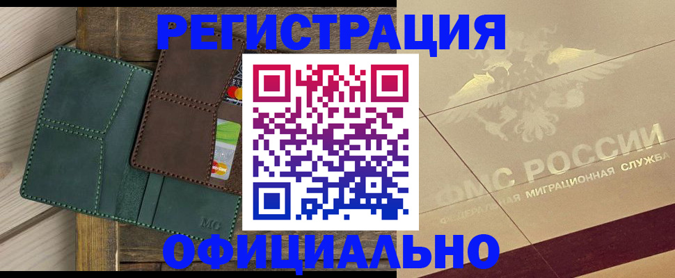 временная регистрация госуслуги в Муравленко