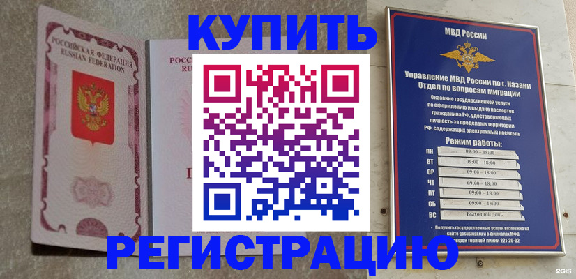 прописка ребенка в Муравленко